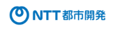 NTT都市開発